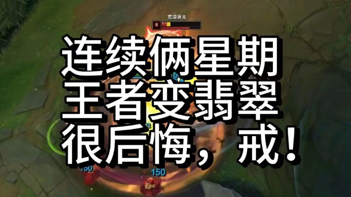 How Much Does Coaching Really Affect Your Game? From Diamond to Emerald in No Time—Mind-Blowing!