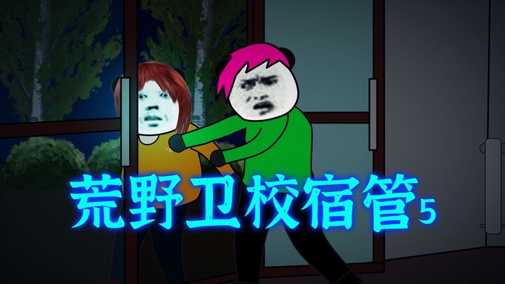 Wilderness Medical School Dormitory Manager 5: Aying appears again