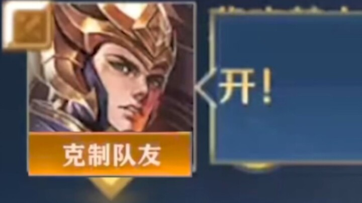 Rekan tim tidak berani maju? Aku langsung aja menyerang!