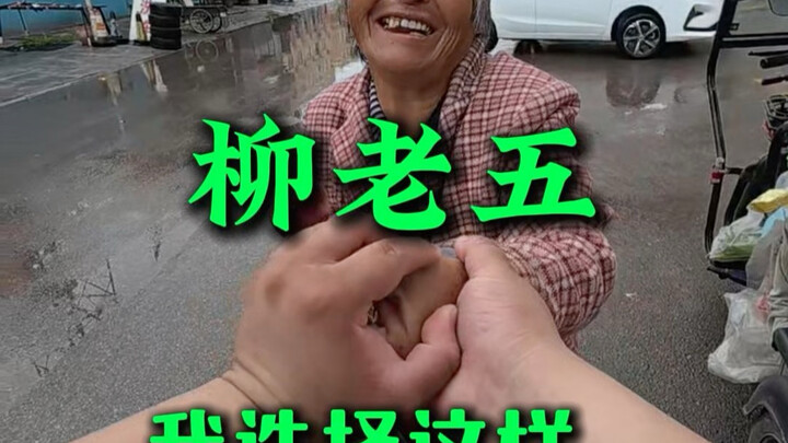 I, Old Fifth Liu, have signed the mutual aid agreement with my parents while they’re away.
