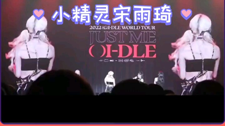 يو تشي تشبه حقًا جنيًّا صغيرًا!