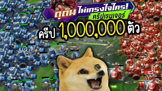 ROV สงครามครีปเรนเจอร์ ดุดันไม่เกรงใจไคร 🤣 ( ต้องว่างถึงจะทำ )