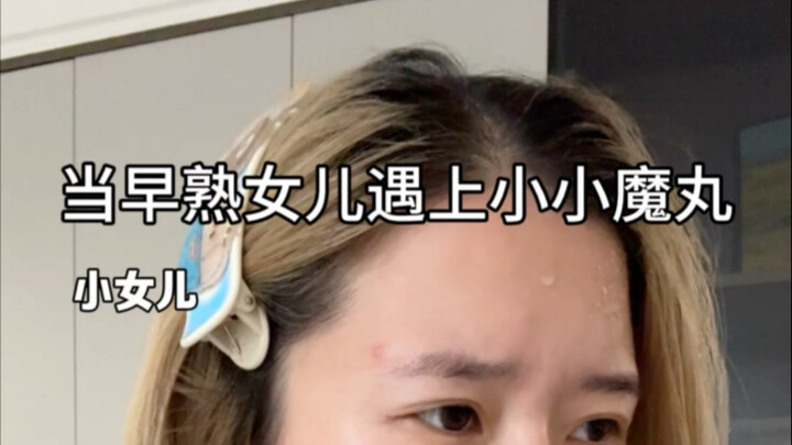 Gặp đứa trẻ hư