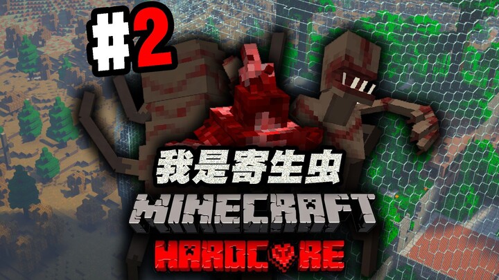 【I'm a Parasite】I've Successfully Evolved into a "Primitive Species" Parasite!? Episode 2