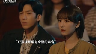 Hóa ra đây là tiếng còi bồ câu # Nhà tâm lý học nữ # Đề xuất phim hay ...