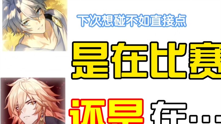 Evil Enemy｜Brothers want to touch but don’t dare? It’s better to be direct! 😊