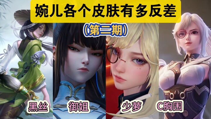 Where Does Shangguan Wan’er’s Shocking Contrast Really Lie? (Part 2) — A Deep Dive into All of Her S