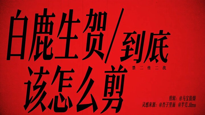 “งานวันเกิดนี้ตัดง่ายมากเลย” วันเกิดปี 2025 ของไป๋ลู่