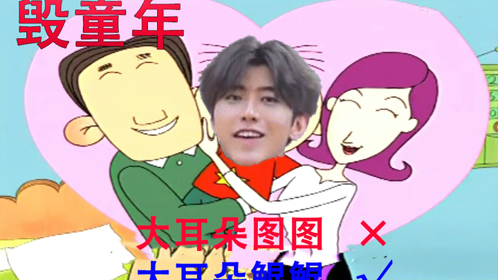 【Anime Klasik Lama】Kun Kun Telinga Besar --- Kun Kun Menghancurkan Masa Kecil, Lanjutkan Perjalanan