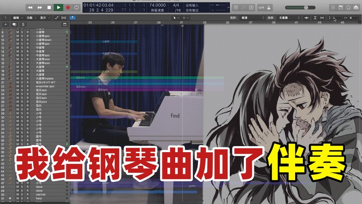 I arranged the piano version of Tanjiro Kamado’s song and even rearranged the accompaniment!