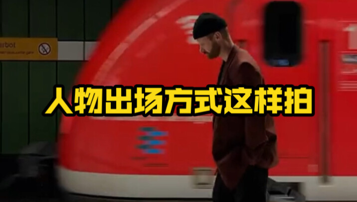 Two Little Tips for Using Phone Camera Movement to Film a Character's Entrance