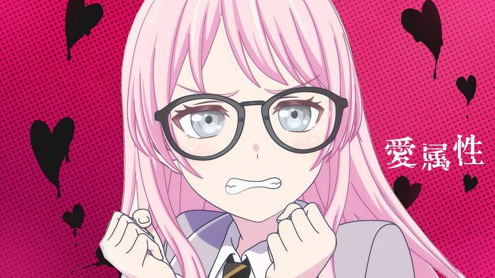 【母鸡卡】⚡爱属性⚡