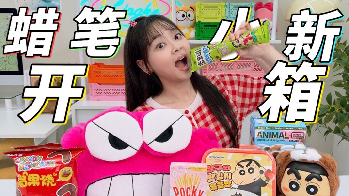 I know you love watching this—Crayon Shin-chan snack merchandise is here again!