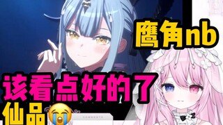 没玩过游戏的粉毛小孩看明日方舟母鸡卡联动新歌PV和live【楽烯】