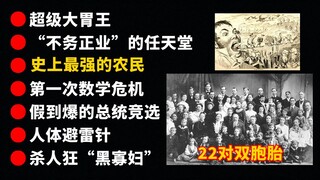 Petani terkuat sepanjang sejarah!