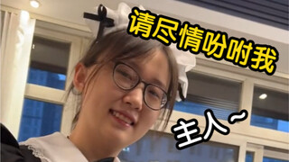 《Dog Brother's Limited Skin: Maid and Little Chef》Hahahahahahaha