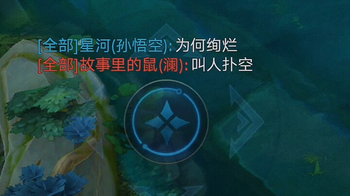 Sun Wukong dan rekan satu timnya bernyanyi di dalam sangkar (Dia menghilang)