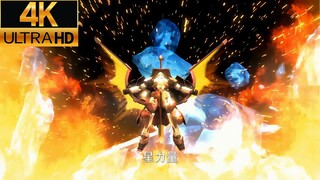 宇宙星神  OP  《星力量》  4K  60帧