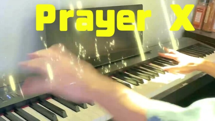 我直接激情演奏Prayer X