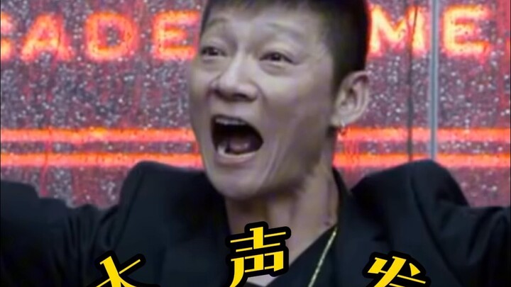 严华：半辈子武指无人识，一朝客串“大声发”天下知！