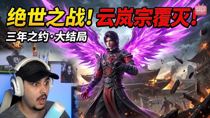 O FIM DA SEITA! Xiao Yan Destrói Tudo no Acordo de 3 Anos! 😱