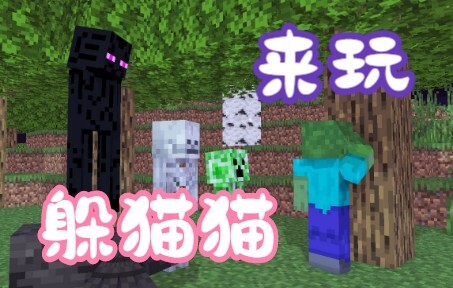 The monsters are all playing hide-and-seek together.