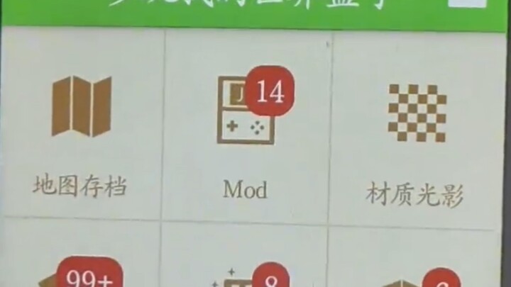 ماينكرافت: في 15 أكتوبر 2020، أنهت صندوق ماينكرافت من Duowan مهمتها...