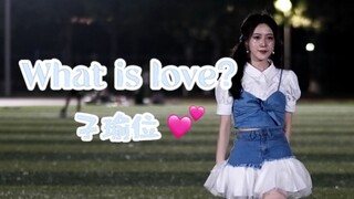 What is love? 大学操场路演 子瑜位翻跳