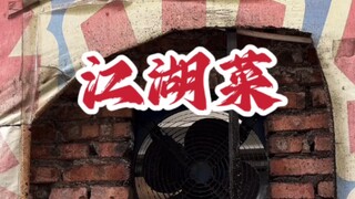 #Makanan Chongqing #Masakan Jalanan Datang ke Chongqing, mungkin kamu bisa makan seperti ini～