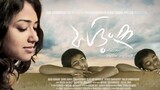 Phoring (2013) Kolkata Bengali Drama Film (18+)