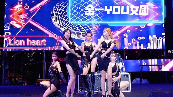 Lion heart 全一YOU女团 现场
