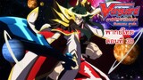 การ์ดไฟท์!! แวนการ์ด ชินเอมอน อาร์ค พากย์ไทย ตอนที่ 30 [Cardfight!! Vanguard Shinemon Arc EP.30]