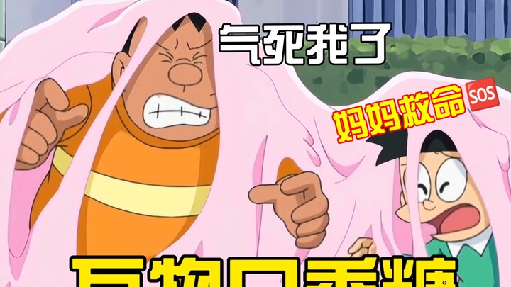 Doraemon: All-Purpose Chewing Gum