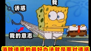 某小学文化男子竟用文言文打开海绵宝宝【文盲文】