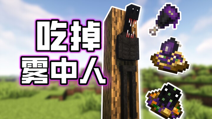 Thấy người trong sương? Ăn luôn người trong sương! Giới thiệu mod vui nhộn Người Trong Sương!