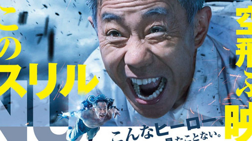 Inuyashiki 720p_RankOne96