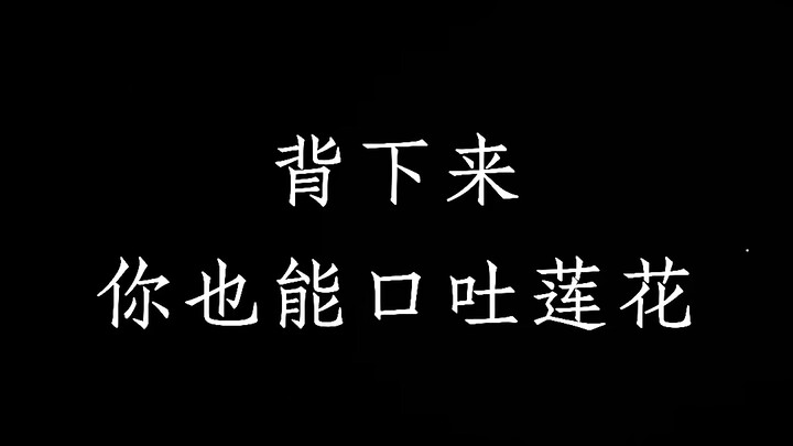 ท่องให้ขึ้นใจ คุณก็พูดจาเปี่ยมเสน่ห์ได้!