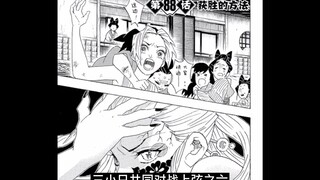 鬼灭之刃漫画详解88话：花街大战一触即发 沉睡的善逸发挥真正实力