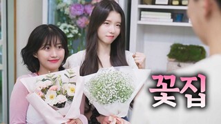 Have you ever been hit with a flower? [ Kid from Town ] (ENG SUB)