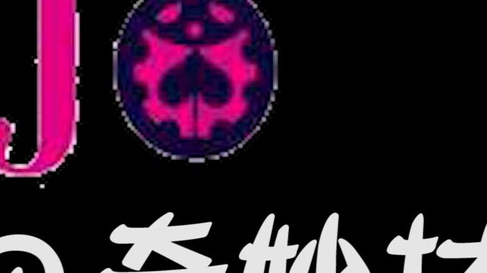แพ็กพื้นผิวที่ยอดเยี่ยมของ JOJO (พร้อมเอฟเฟกต์เสียง)