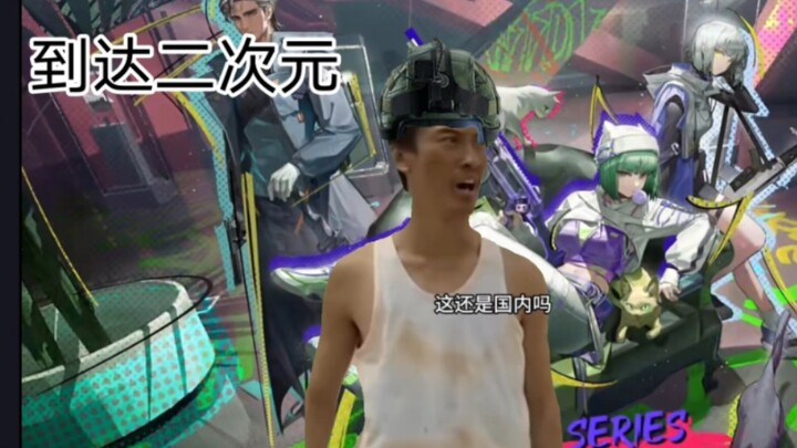 Cailiu Team: "Is this still in China?"