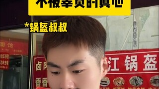 不被辜负的真心