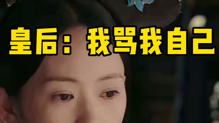 Ruyi's Royal Love in the Palace: Chinese-to-Chinese Translation (22): Big Orange worked his whole li