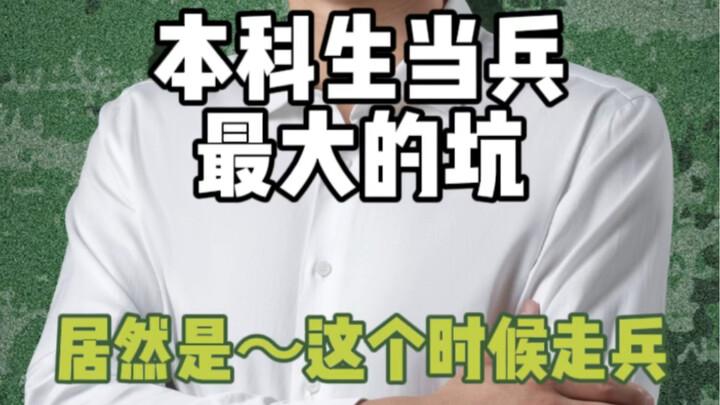 Sinh viên đại học mà muốn nhập ngũ thì nhất định đừng đi vào thời điểm này!