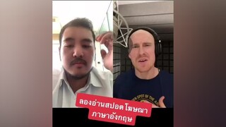 duet with  radiocommerical radiocomercial ภาษาอังกฤษ เก่งภาษากับtiktok ภาษาอังกฤษฮาๆ อ่านสปอตโฆษณา โฆษณา