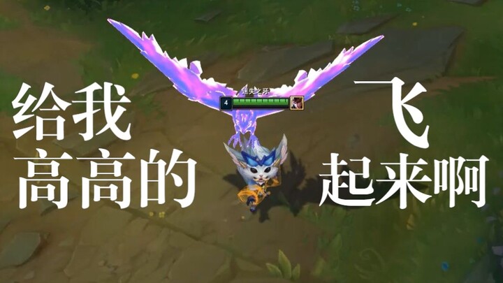 Let me soar high!