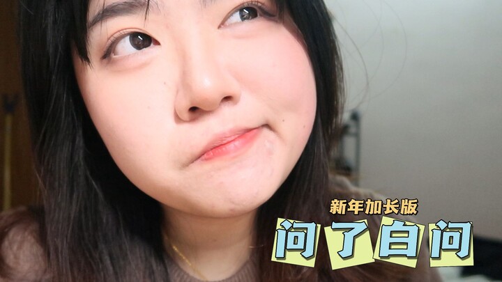【ถามไปก็เท่านั้น ฉบับปีใหม่】 แฟนดูคลิปหวิวยอมรับได้ไหม? พ่อแม่เร่งให้แต่งงานทำยังไงดี? แม่แฟนดูถูกว่