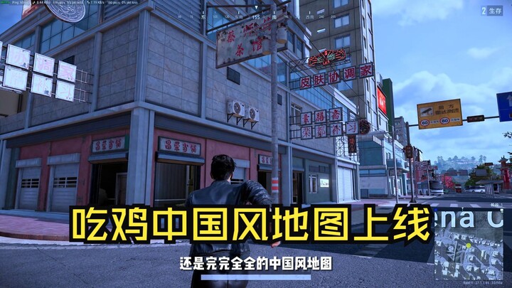 A fully Chinese-style map has gone live in PUBG.
