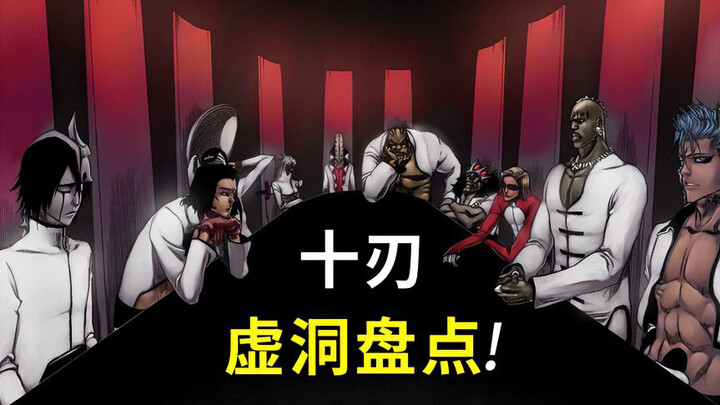 Do you know where the hollows of the Espada in BLEACH are located?