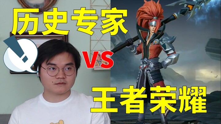 History Expert Goes Head-to-Head in Honor of Kings [4]: Why does this Han Xin keep hopping around li